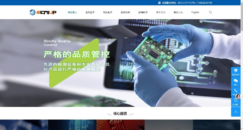 林芝某机电公司官网（仿站案例）